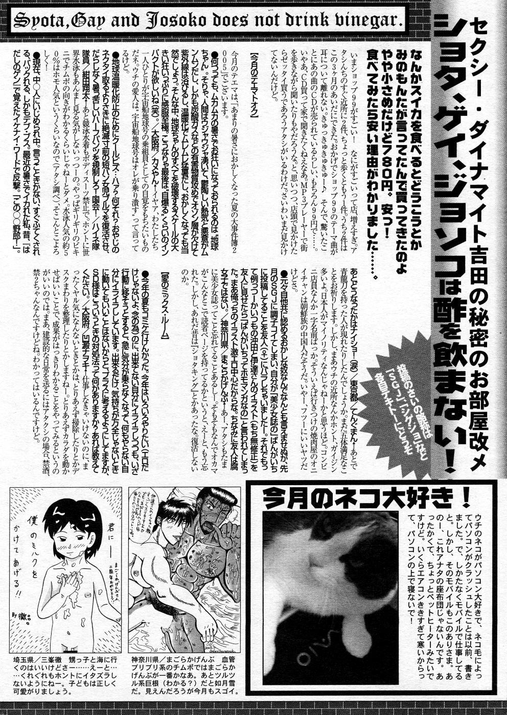 Manga Bangaichi 2005-10 218