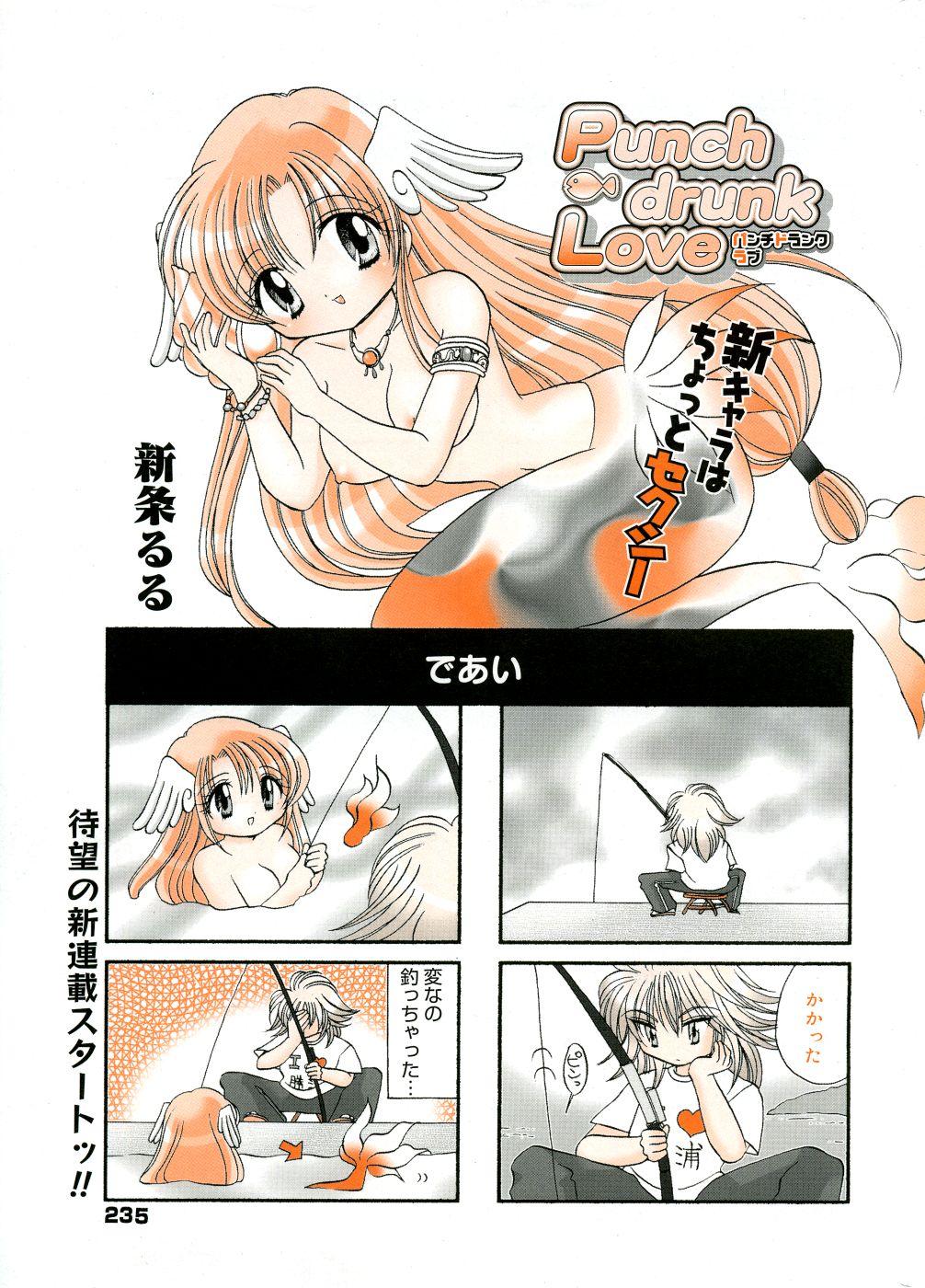 Manga Bangaichi 2005-10 221