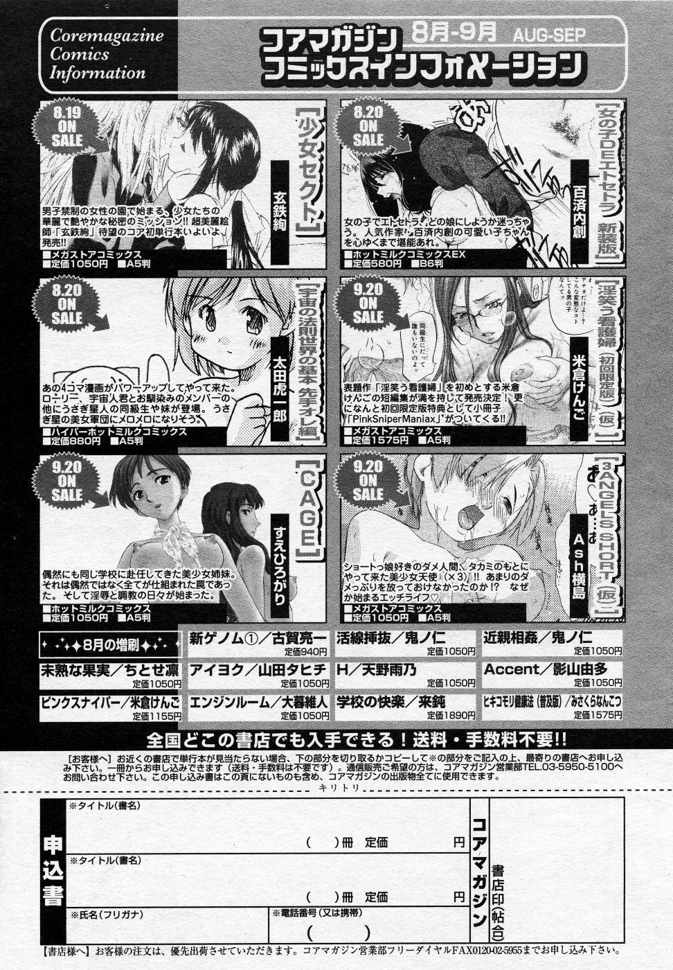 Manga Bangaichi 2005-10 33