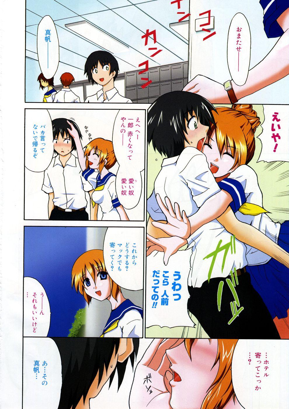 Manga Bangaichi 2005-10 4