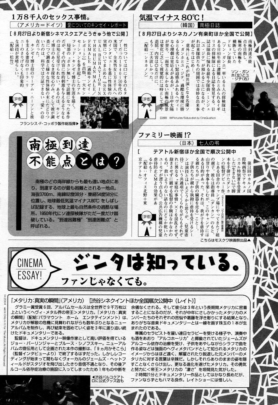 Manga Bangaichi 2005-10 52