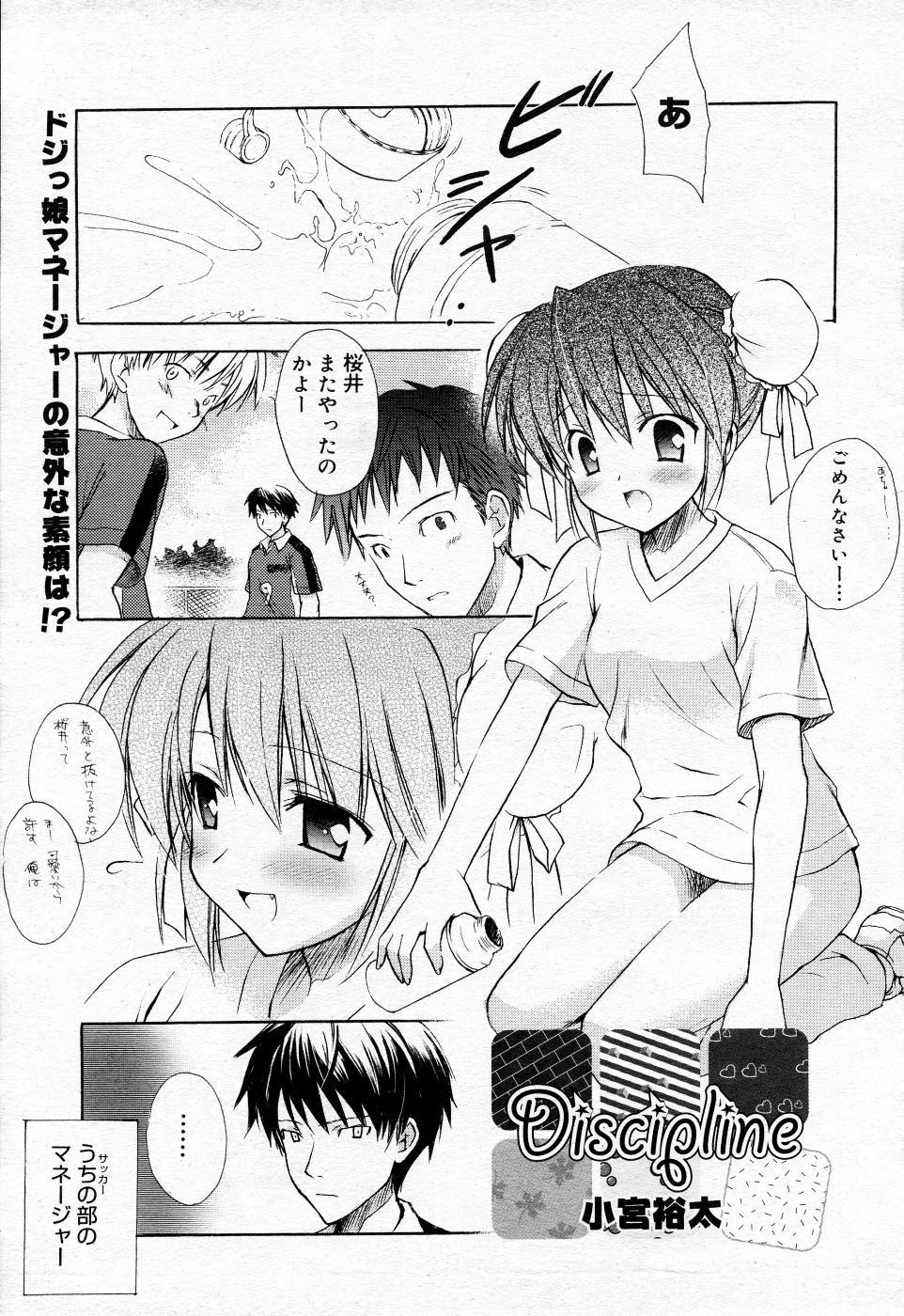 Manga Bangaichi 2005-10 55