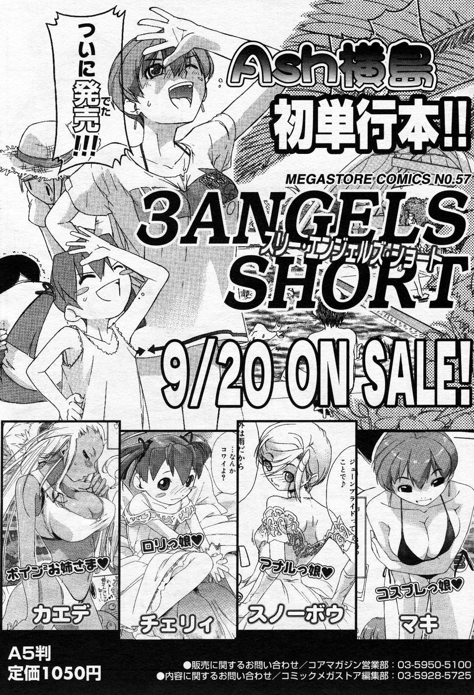 Manga Bangaichi 2005-10 72