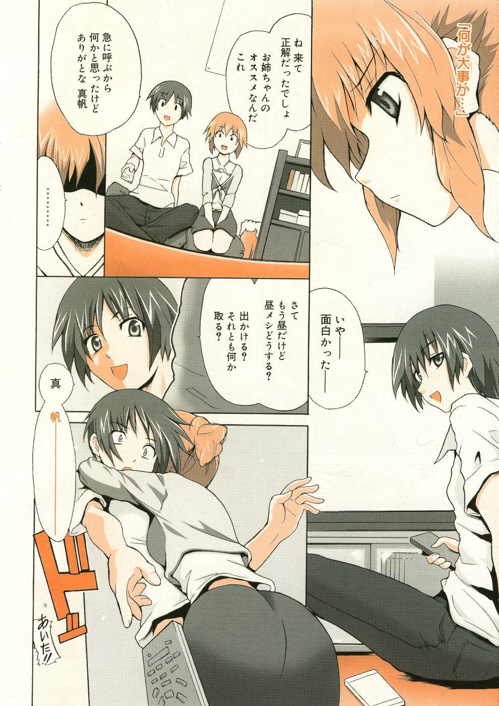 Manga Bangaichi 2005-10 8