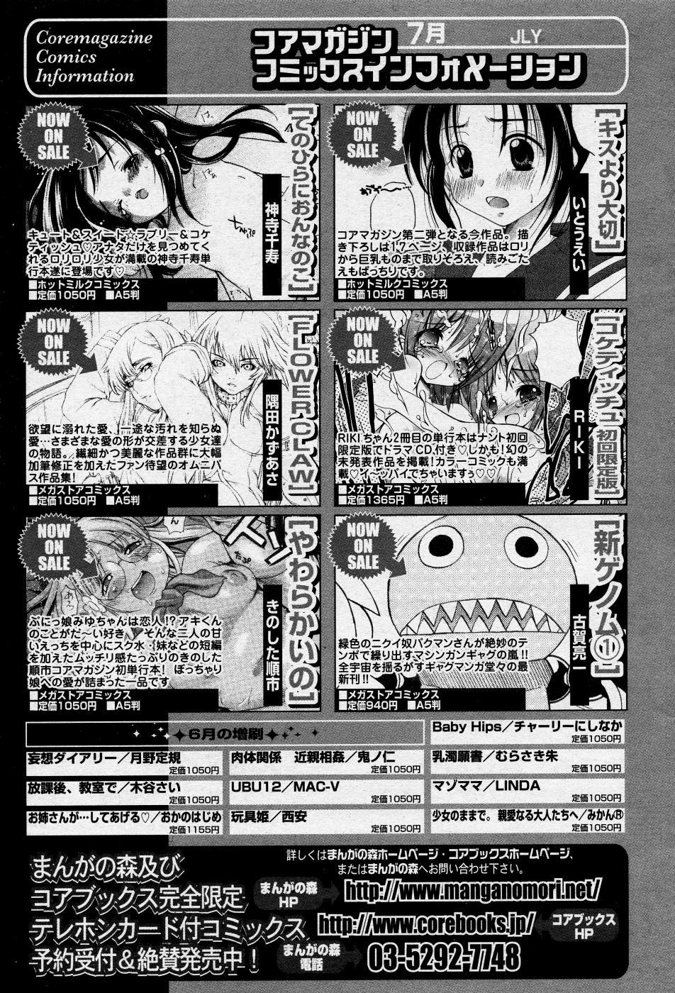 Manga Bangaichi 2005-10 89