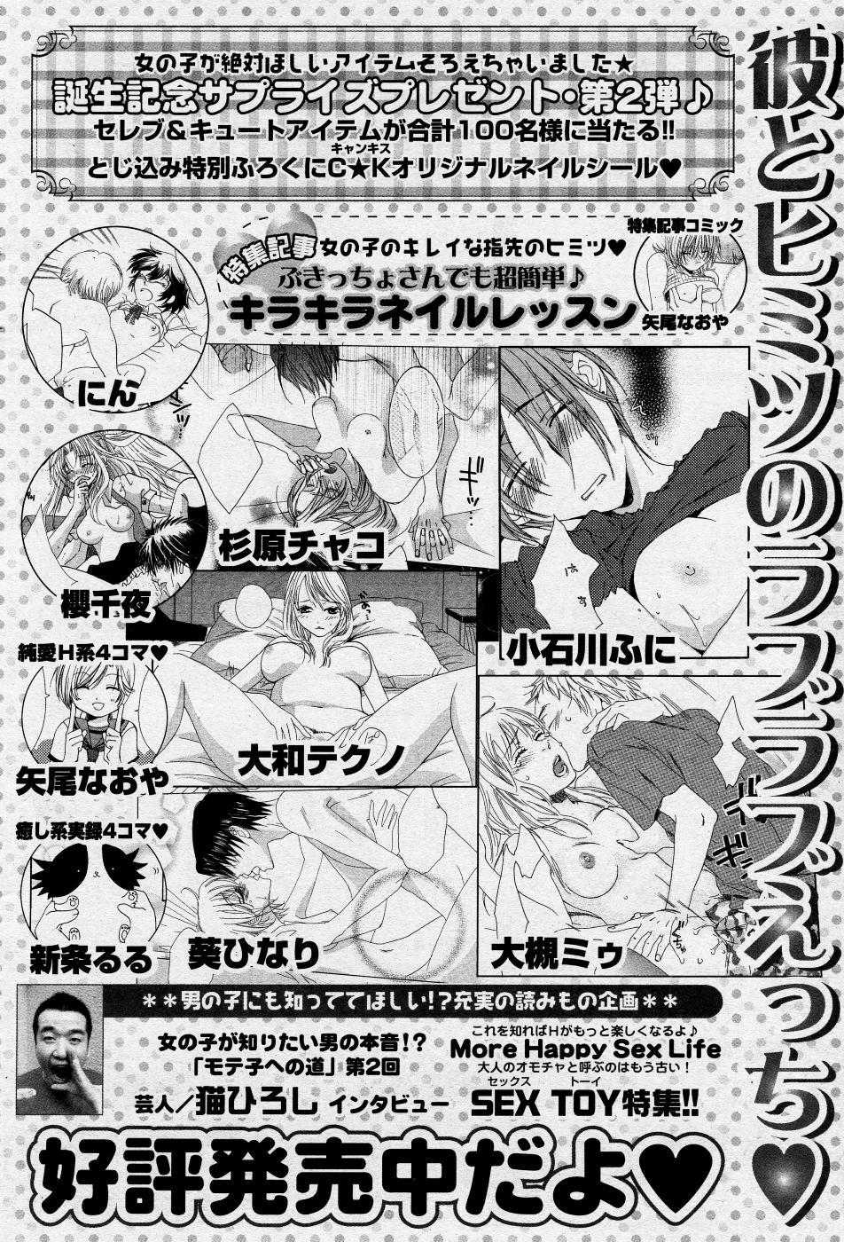 Manga Bangaichi 2005-10 90