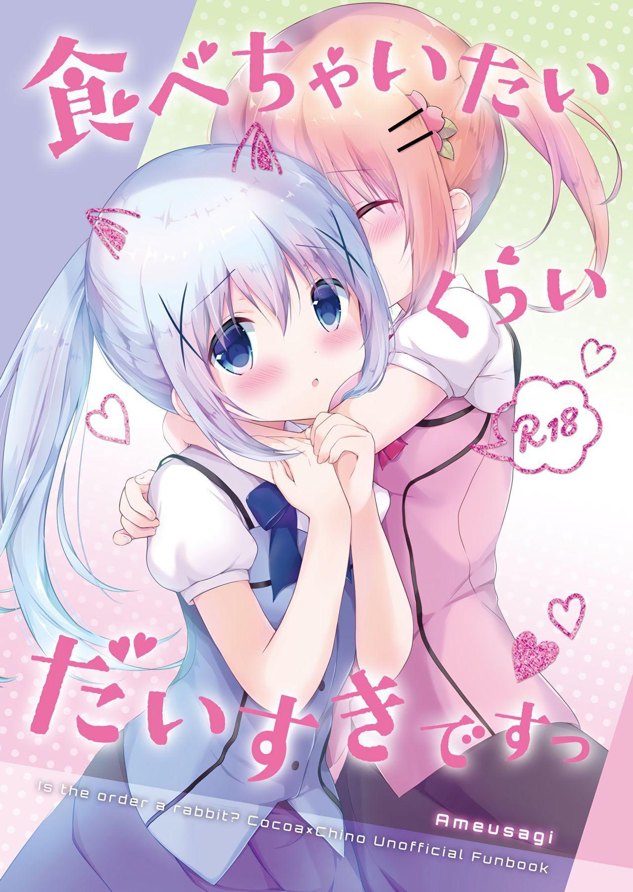 Oriental Tabechaitai Kurai Daisuki desu - Gochuumon wa usagi desu ka Nurumassage - Picture 1