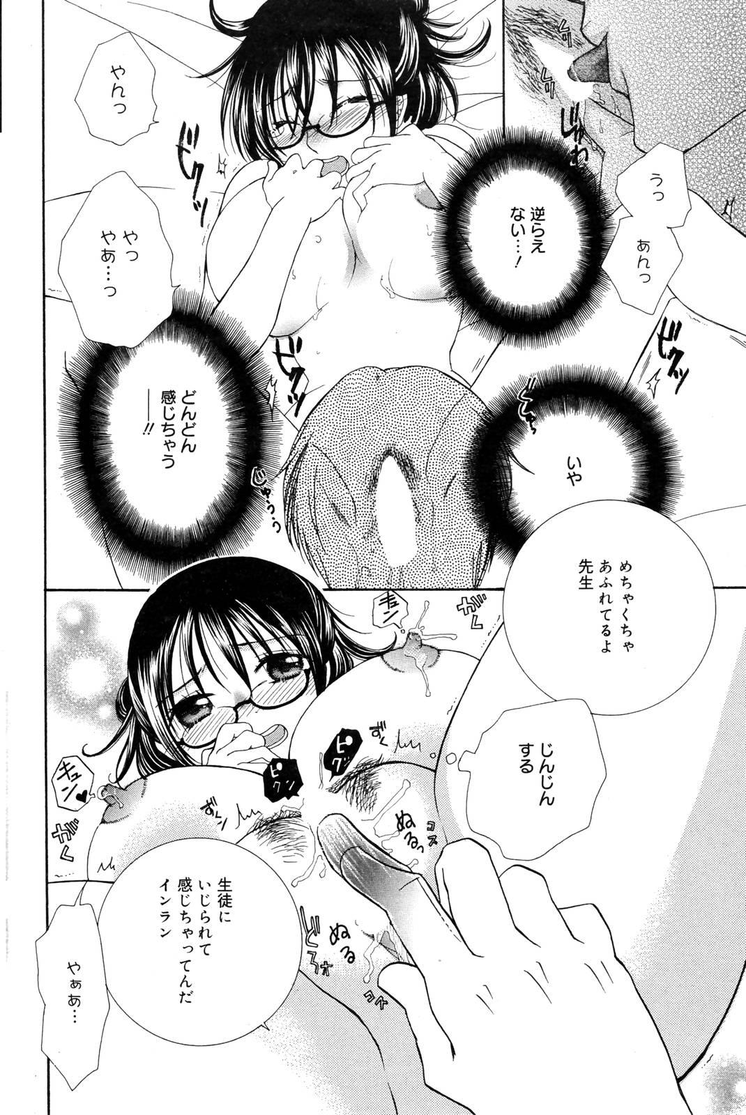 Manga Bangaichi 2006-12 Vol. 201 105