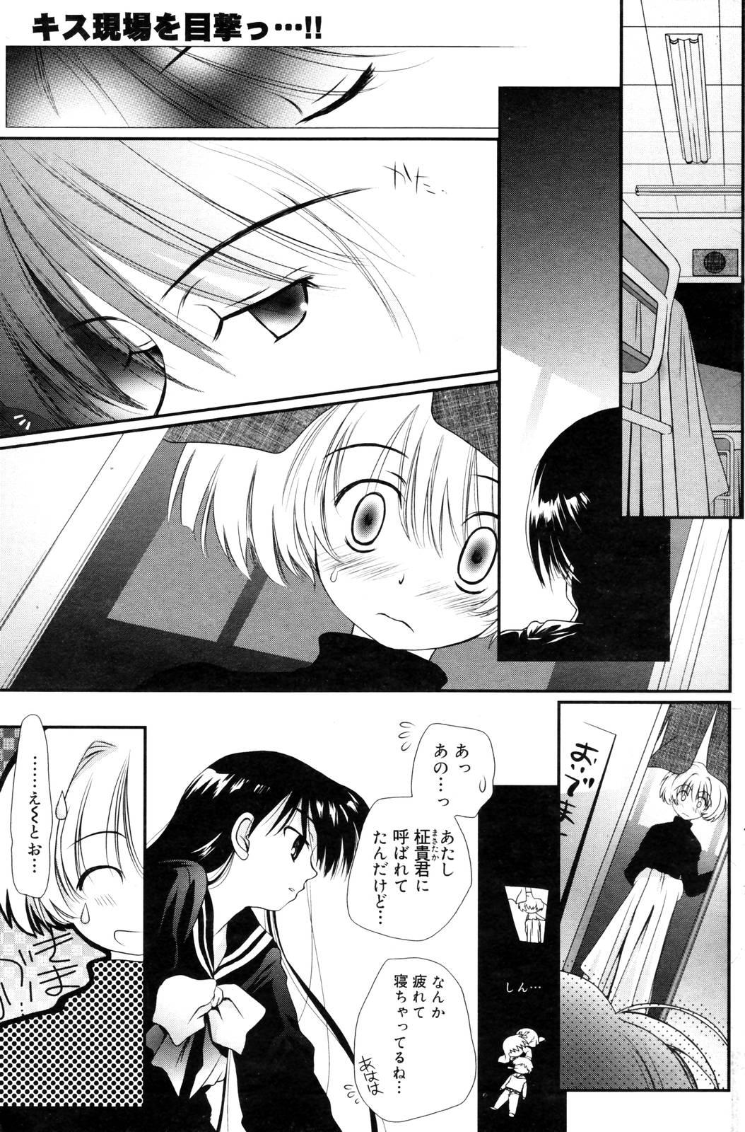 Manga Bangaichi 2006-12 Vol. 201 126