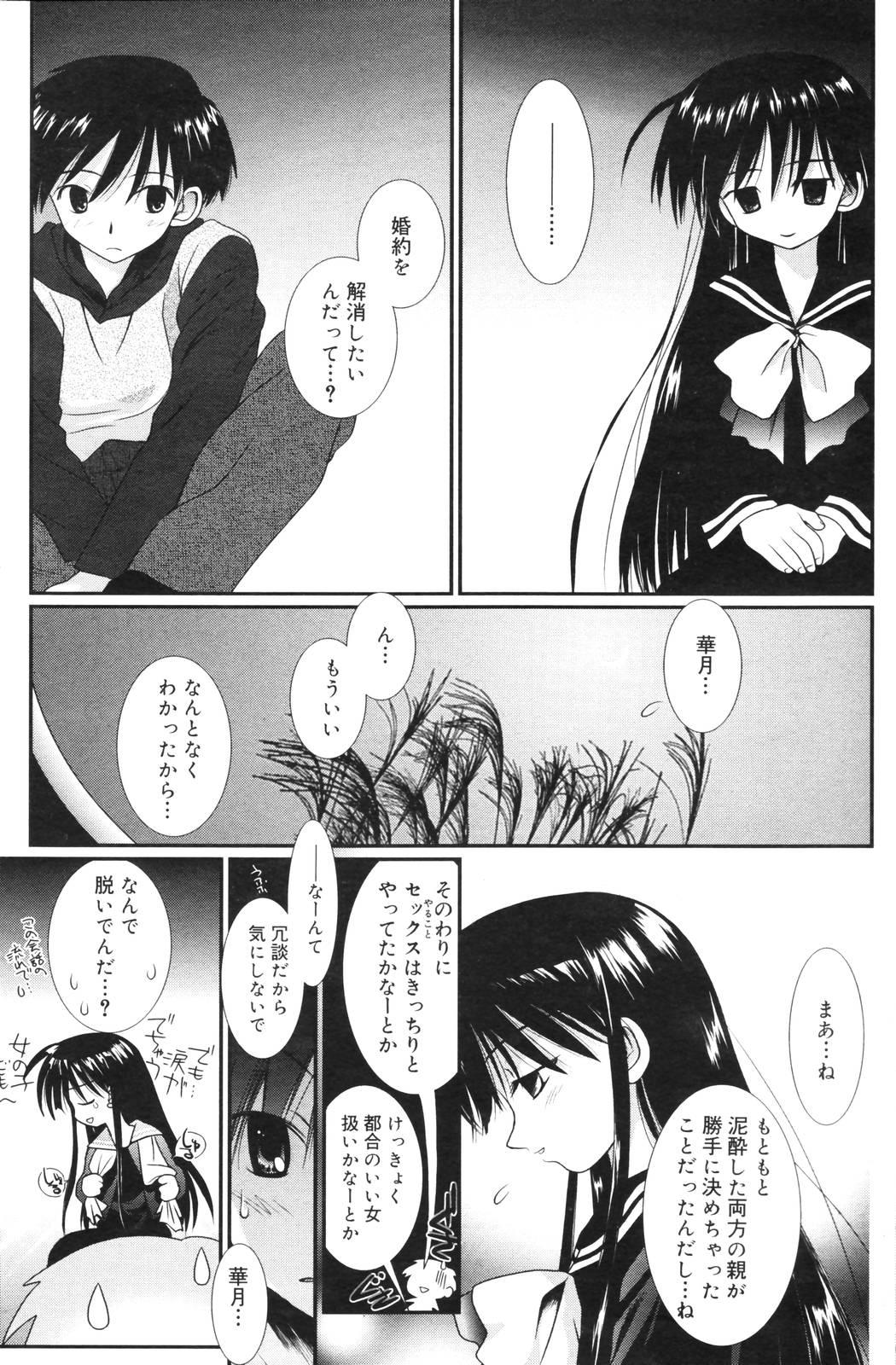 Manga Bangaichi 2006-12 Vol. 201 130