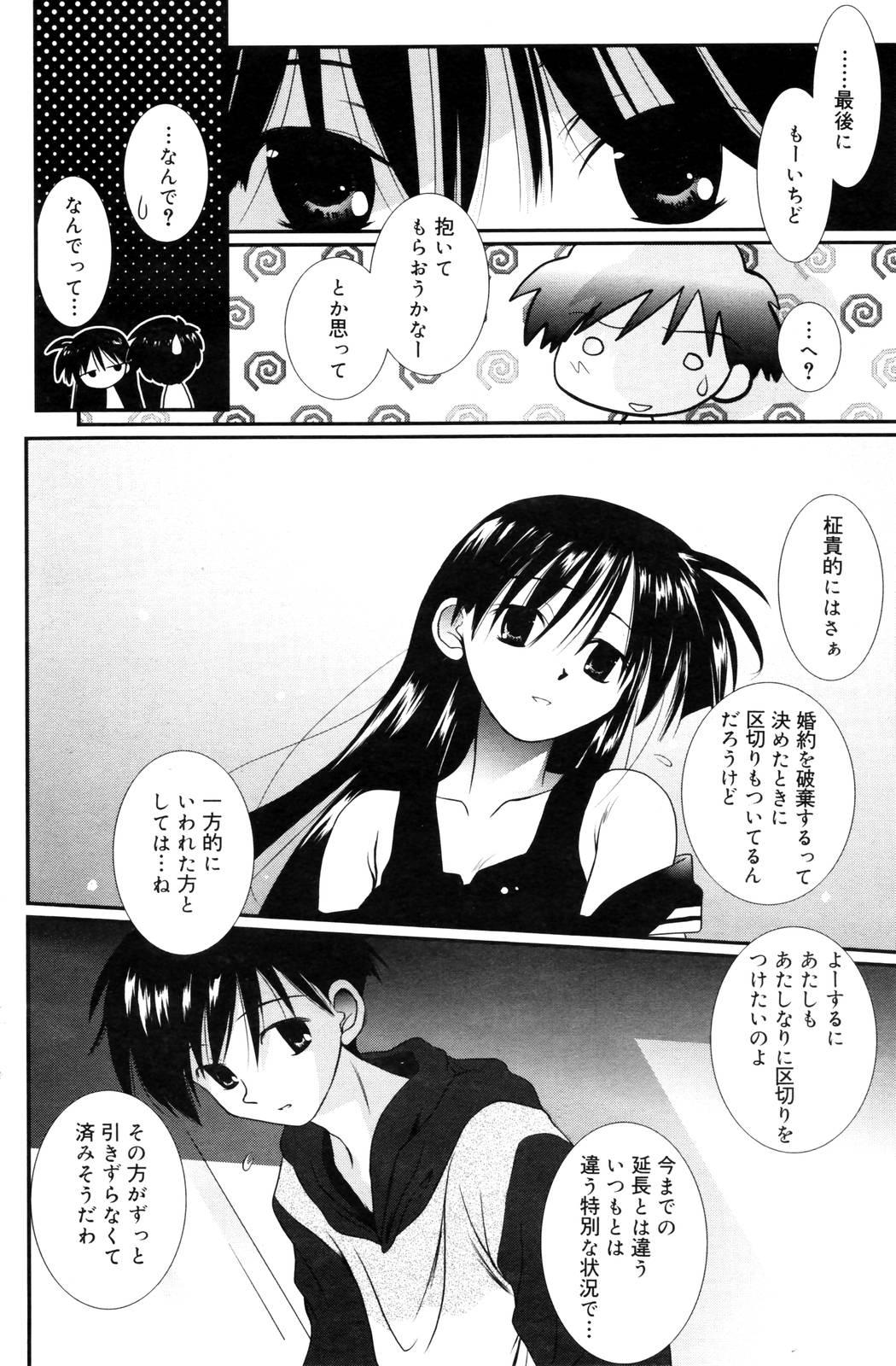 Manga Bangaichi 2006-12 Vol. 201 131