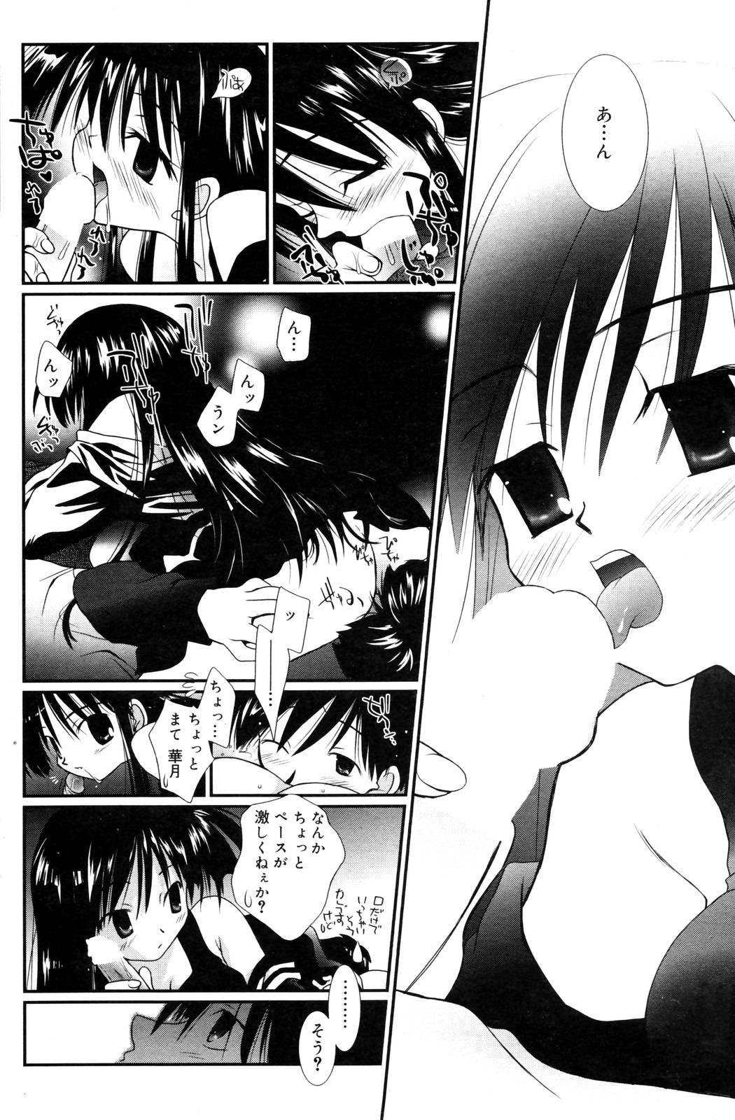 Manga Bangaichi 2006-12 Vol. 201 133