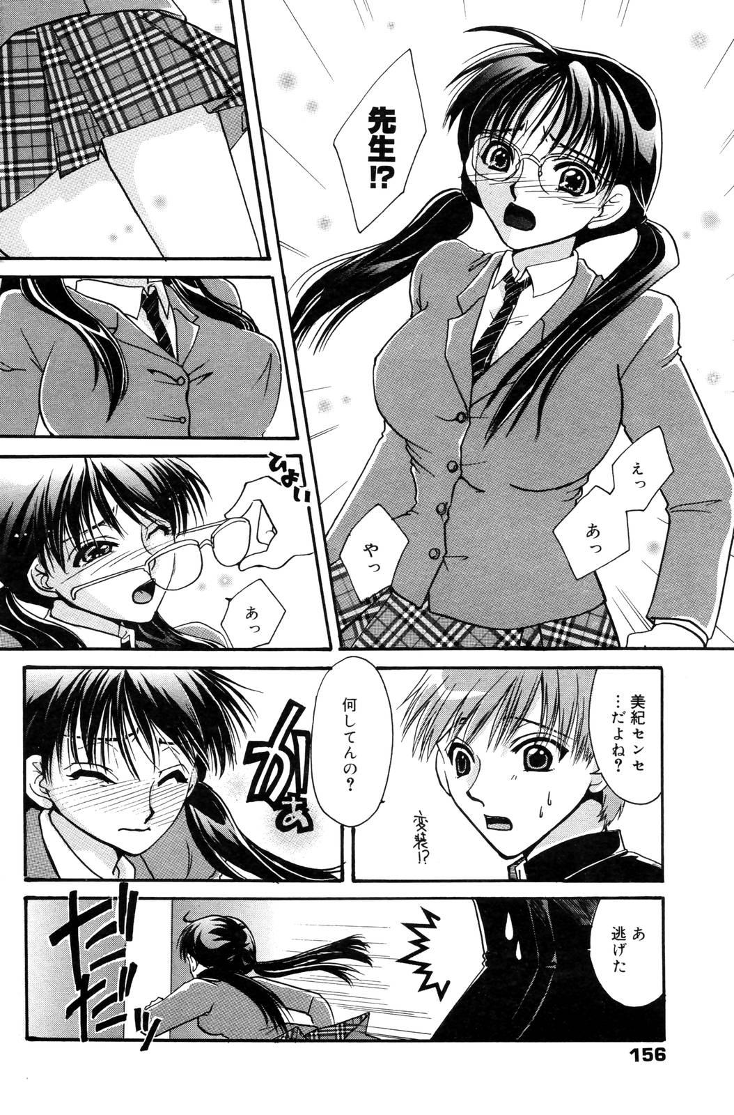 Manga Bangaichi 2006-12 Vol. 201 155