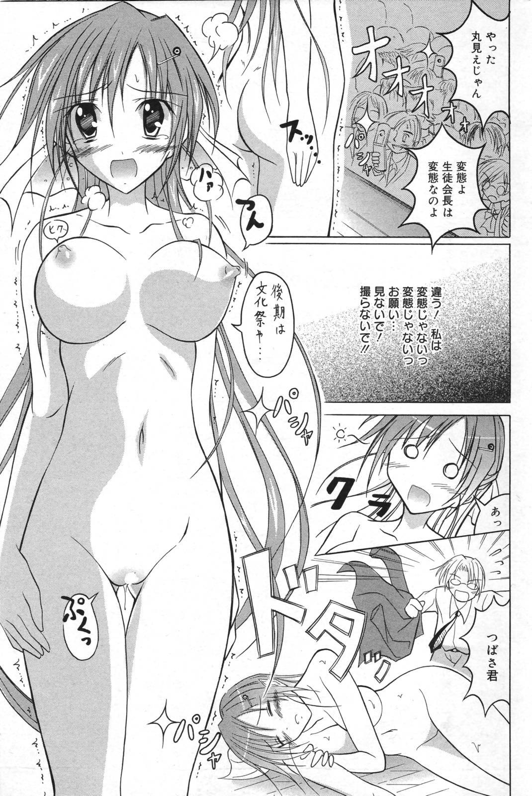 Manga Bangaichi 2006-12 Vol. 201 178