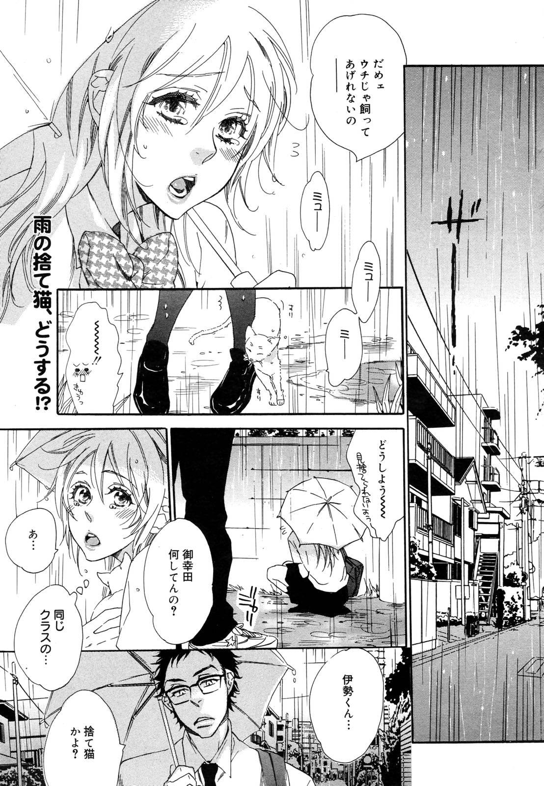 Manga Bangaichi 2006-12 Vol. 201 18
