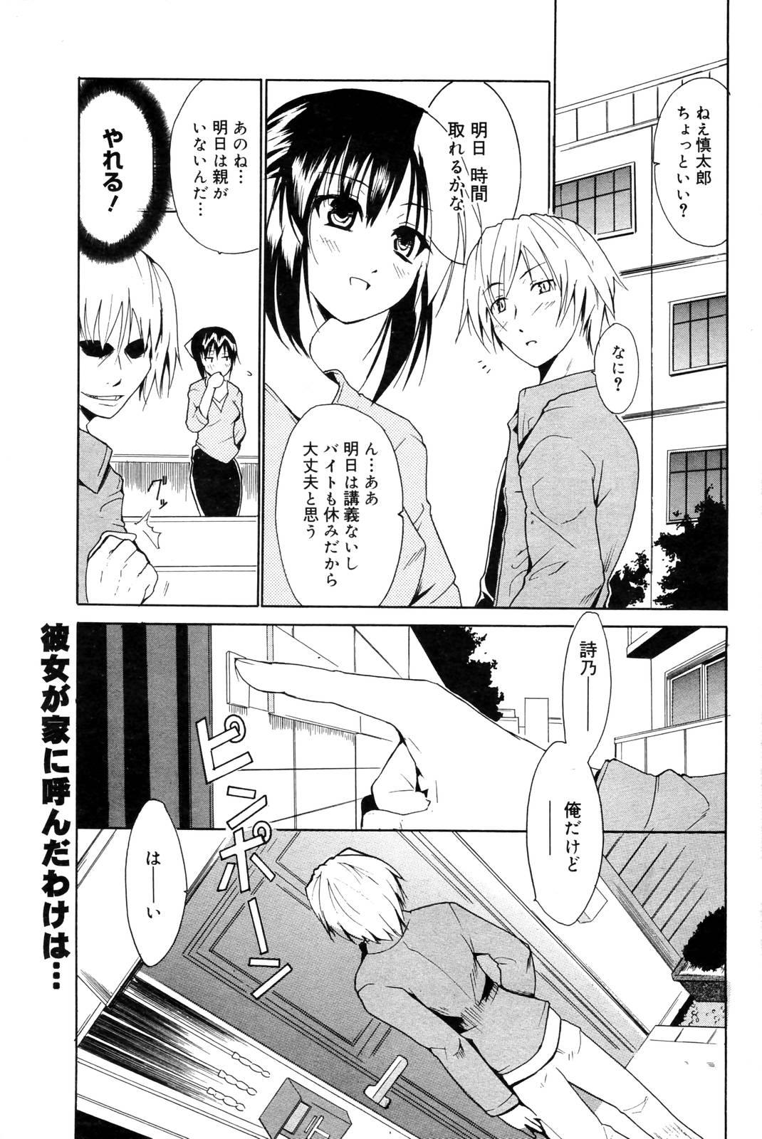 Manga Bangaichi 2006-12 Vol. 201 192