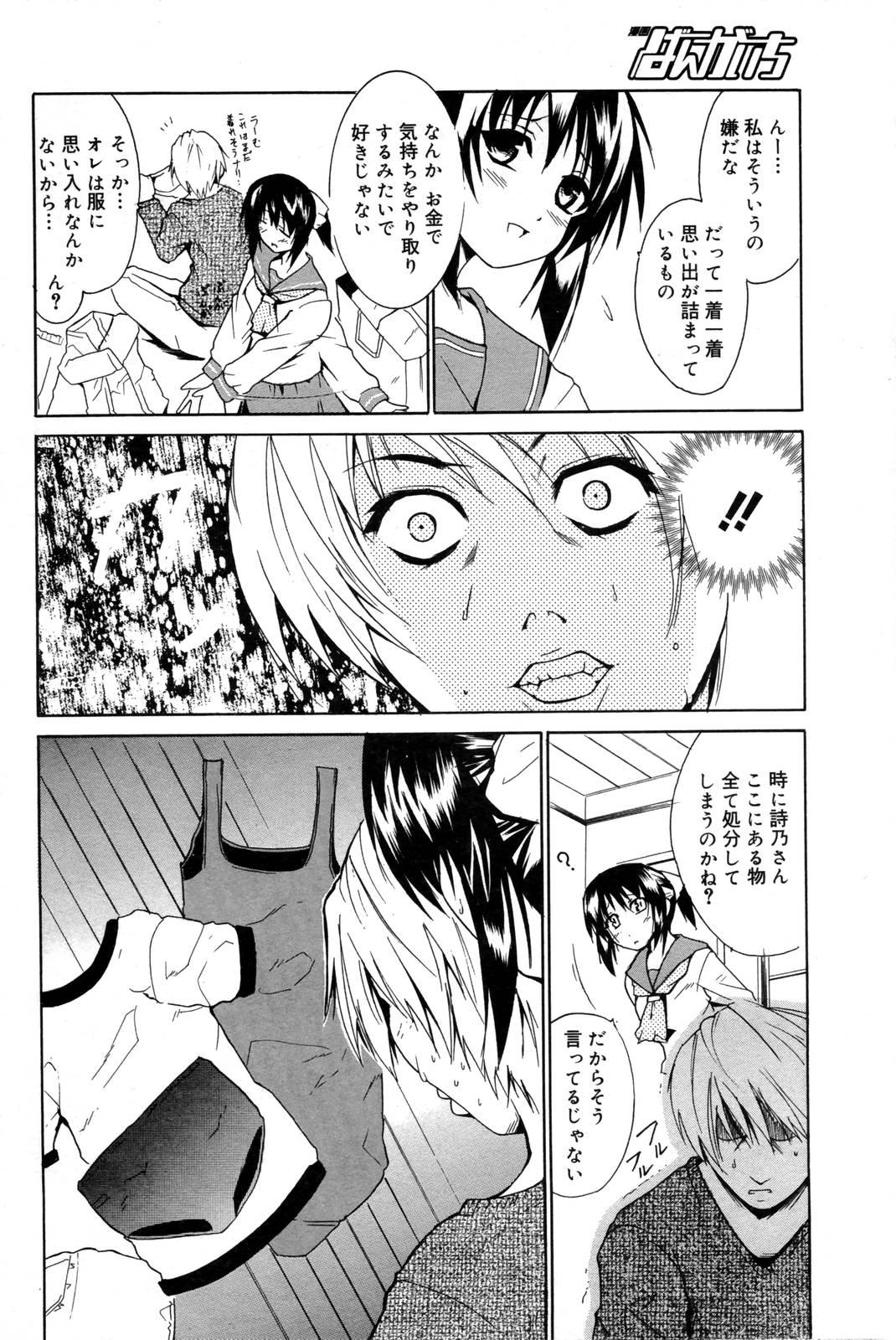 Manga Bangaichi 2006-12 Vol. 201 195