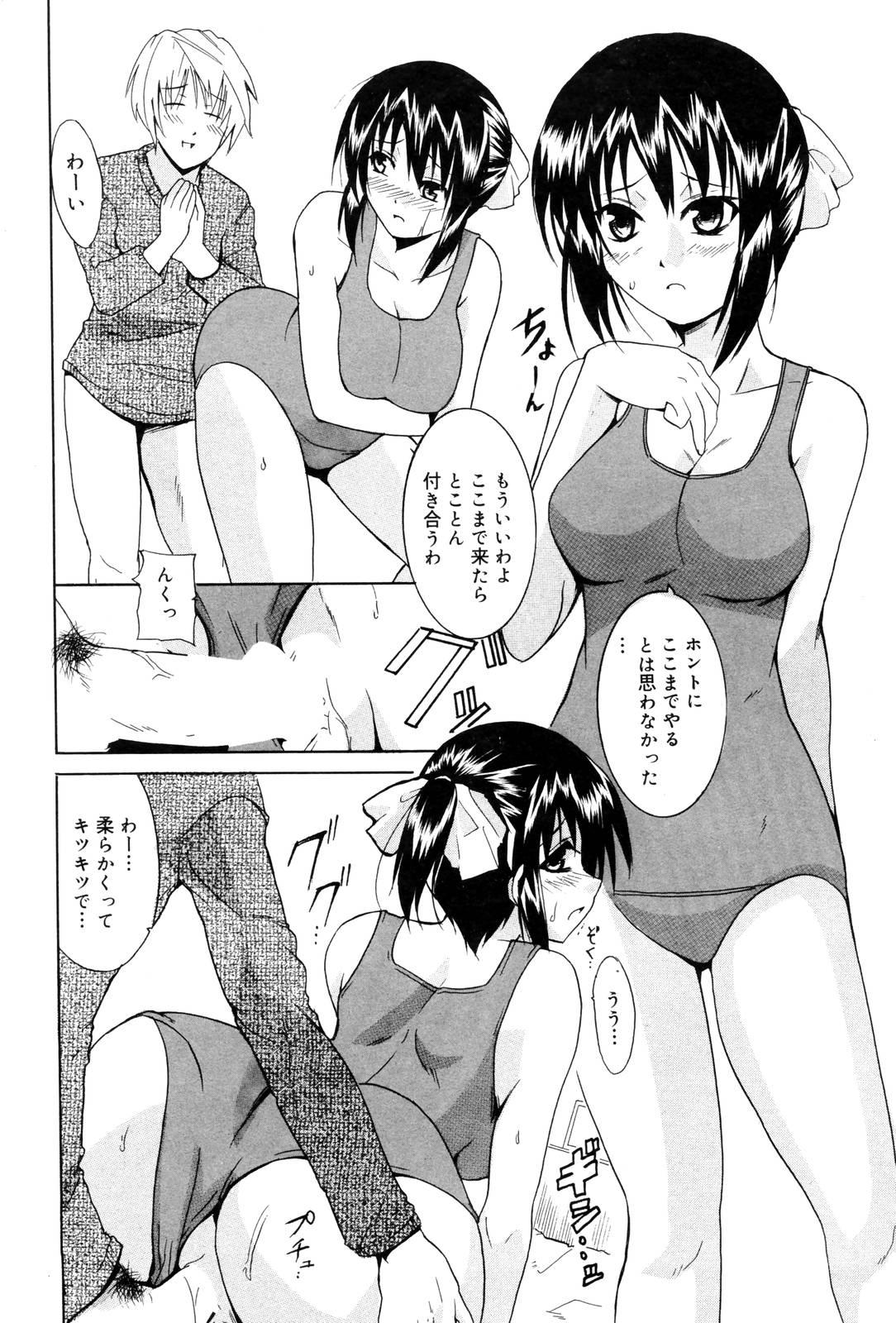 Manga Bangaichi 2006-12 Vol. 201 205
