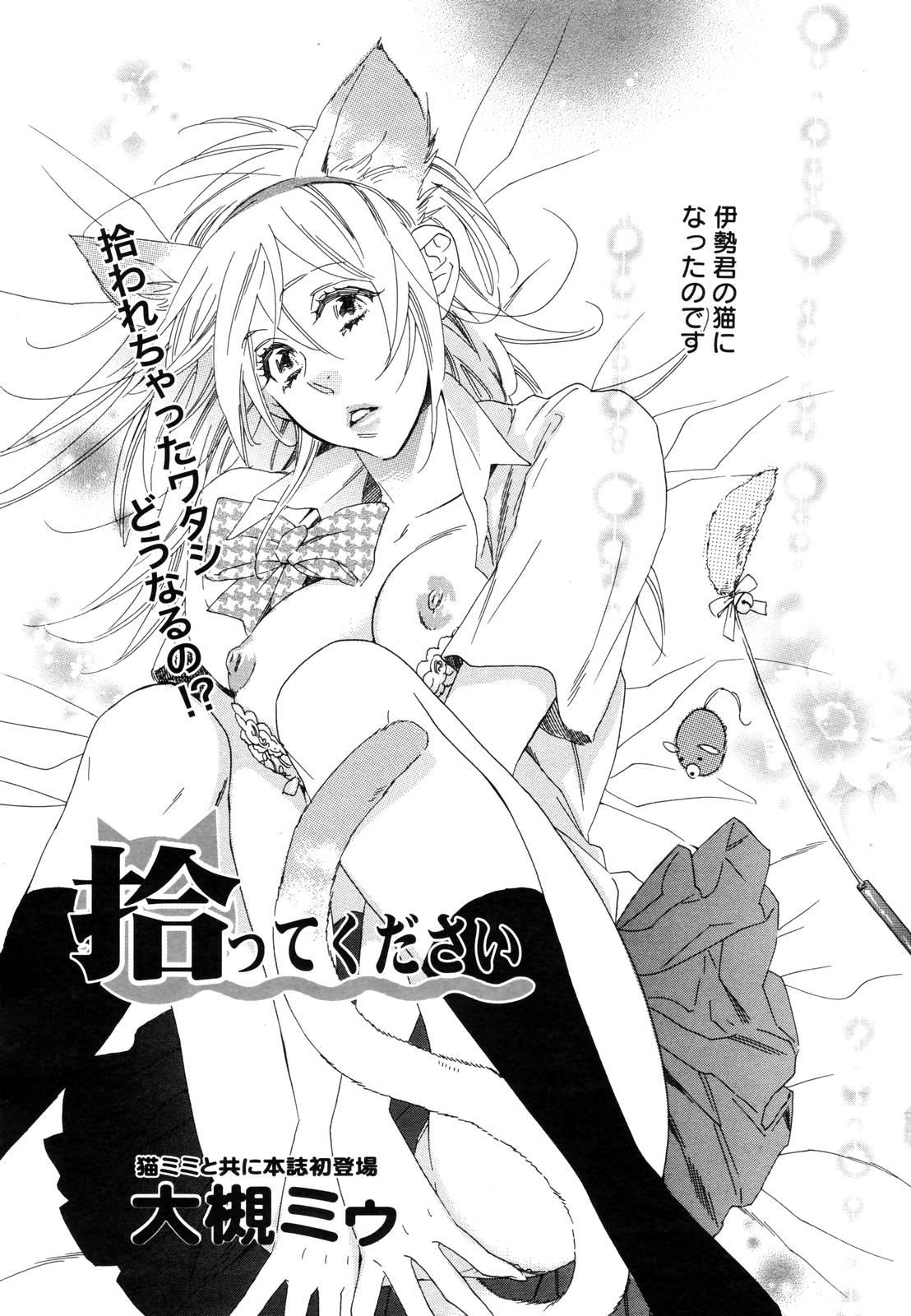 Manga Bangaichi 2006-12 Vol. 201 20