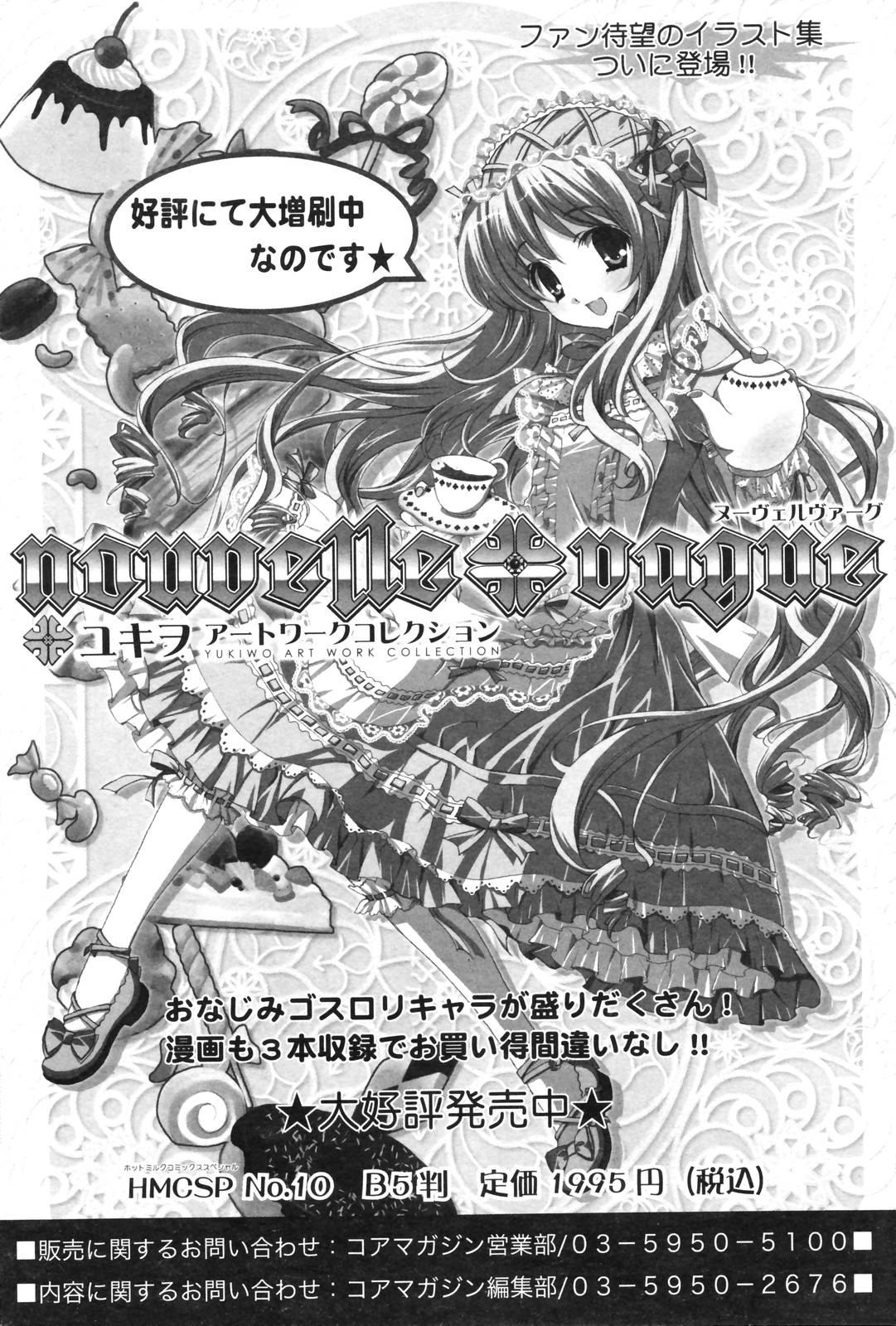 Manga Bangaichi 2006-12 Vol. 201 213