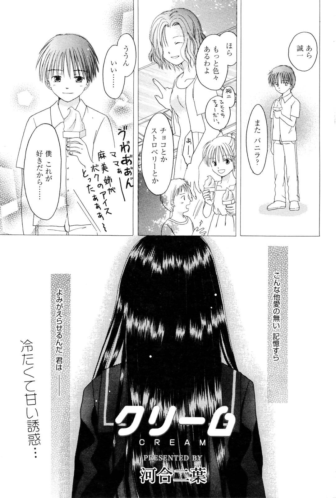 Manga Bangaichi 2006-12 Vol. 201 214