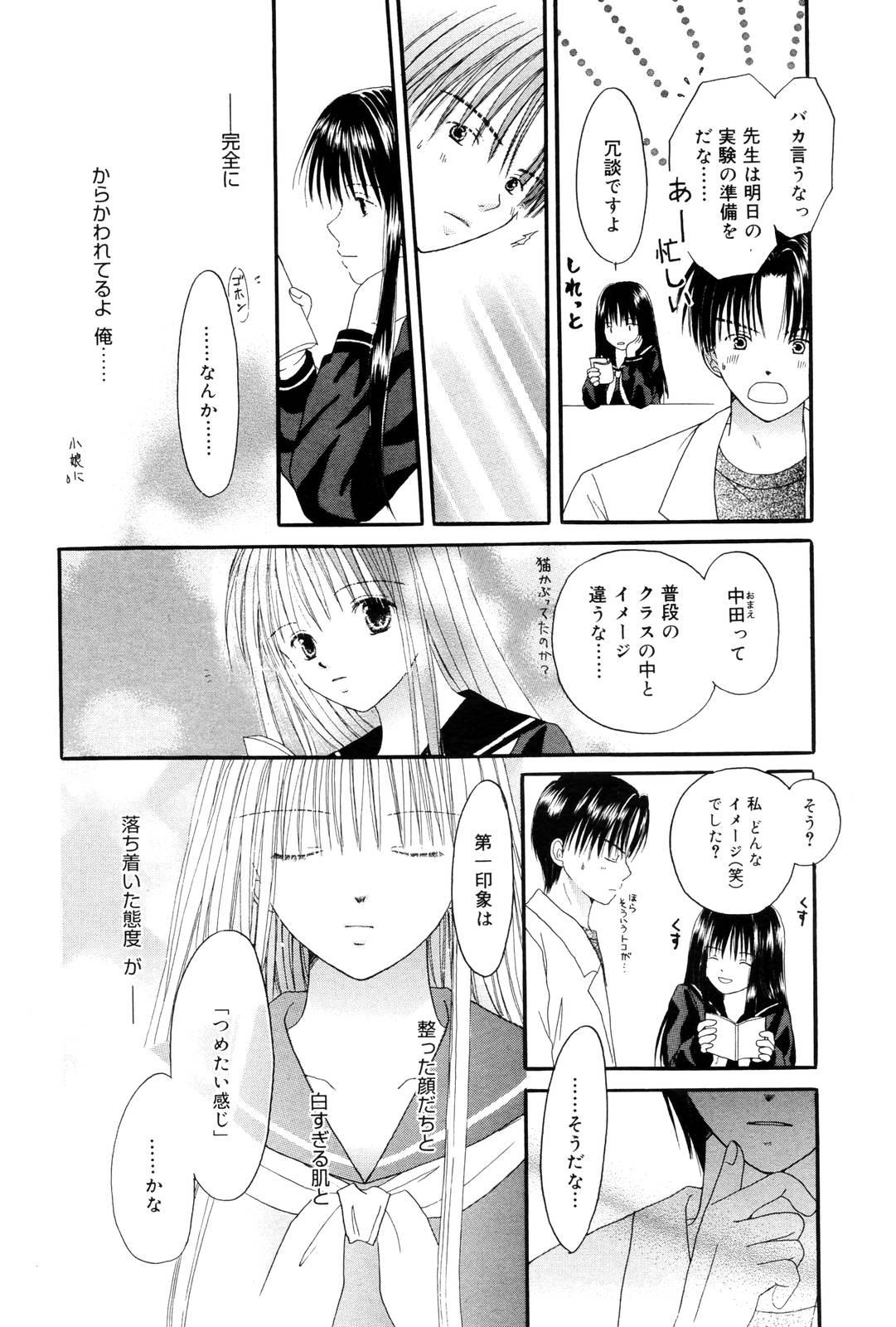 Manga Bangaichi 2006-12 Vol. 201 219