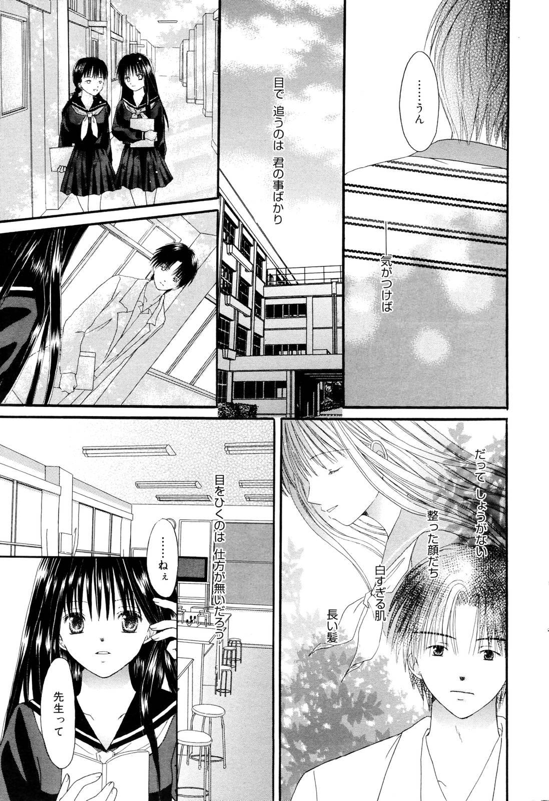 Manga Bangaichi 2006-12 Vol. 201 222