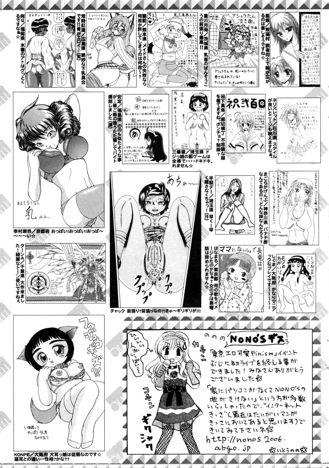 Manga Bangaichi 2006-12 Vol. 201 258