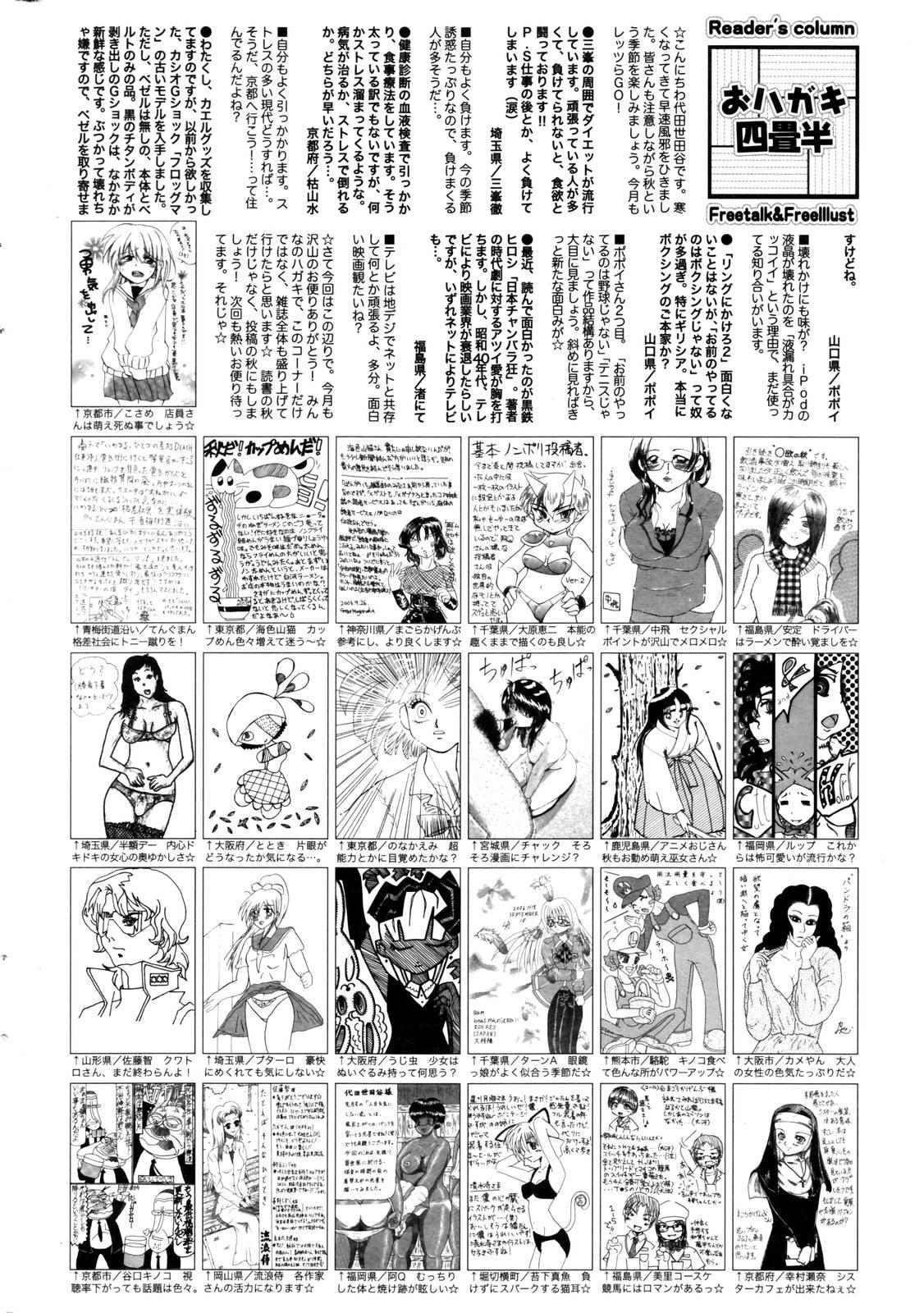 Manga Bangaichi 2006-12 Vol. 201 259