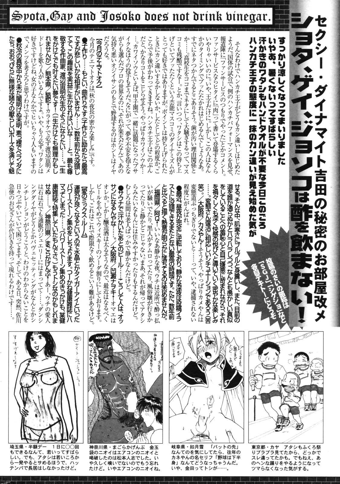 Manga Bangaichi 2006-12 Vol. 201 263