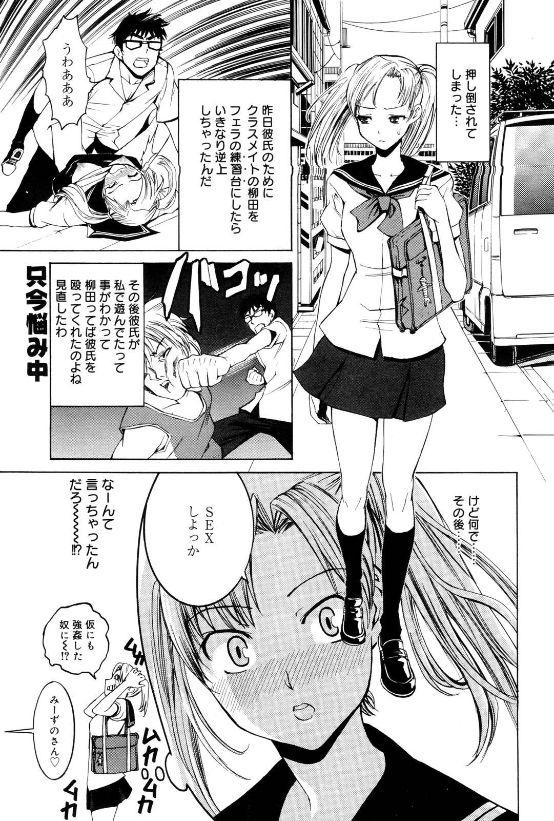 Manga Bangaichi 2006-12 Vol. 201 54
