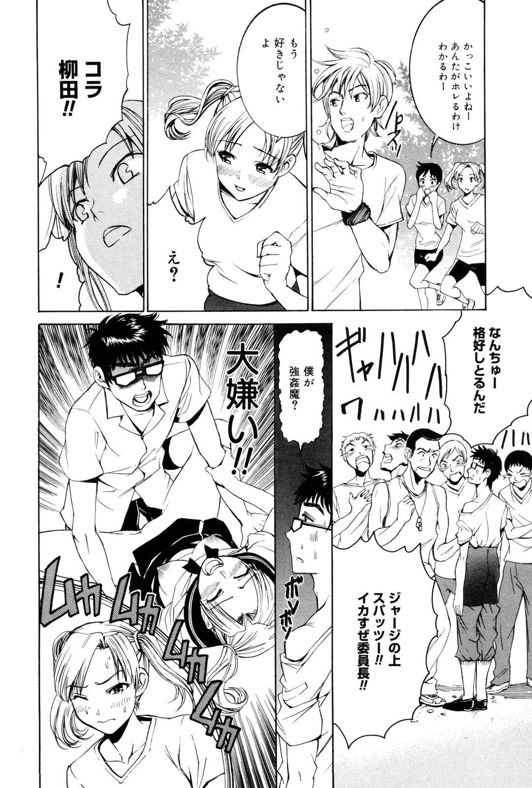 Manga Bangaichi 2006-12 Vol. 201 57