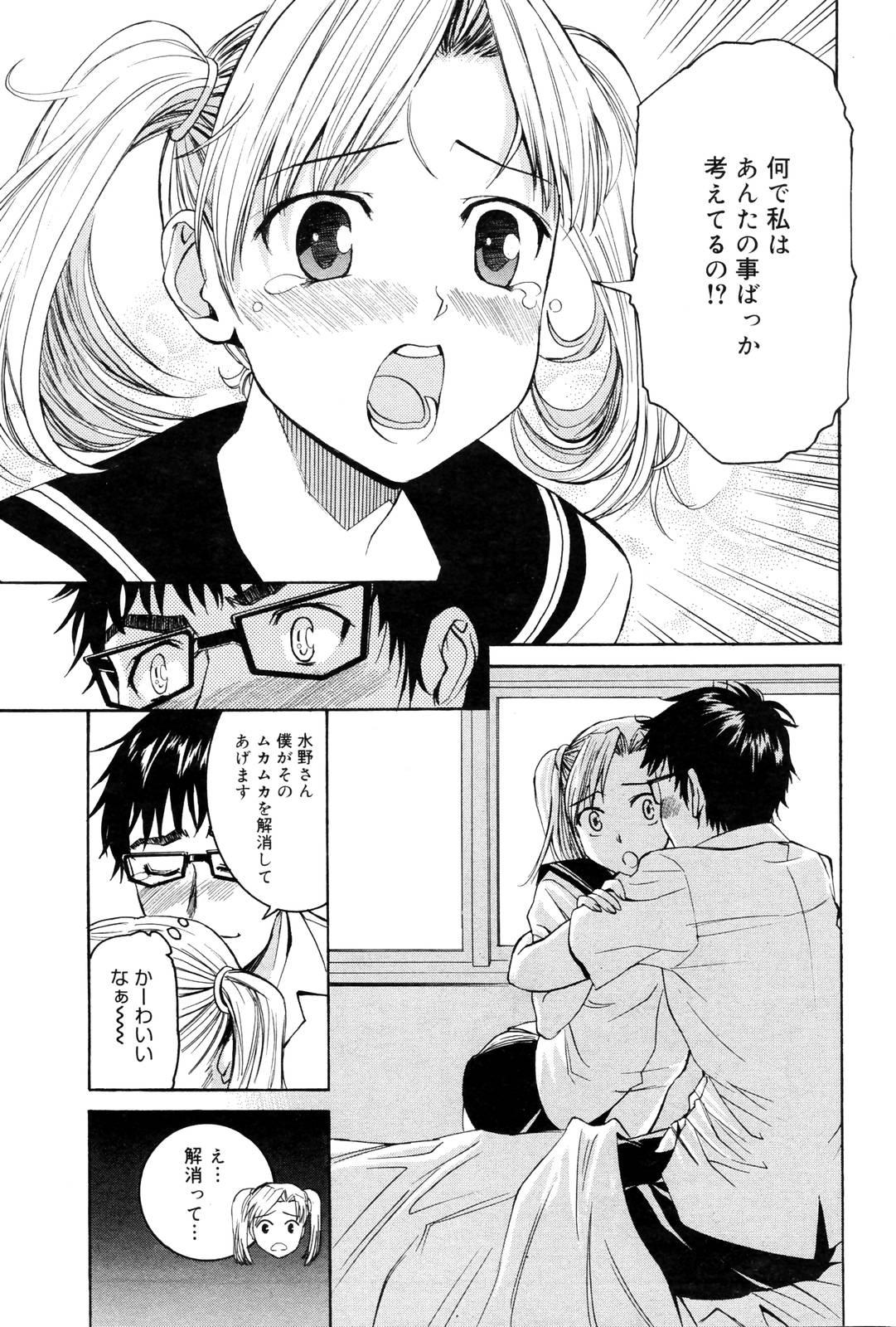 Manga Bangaichi 2006-12 Vol. 201 62
