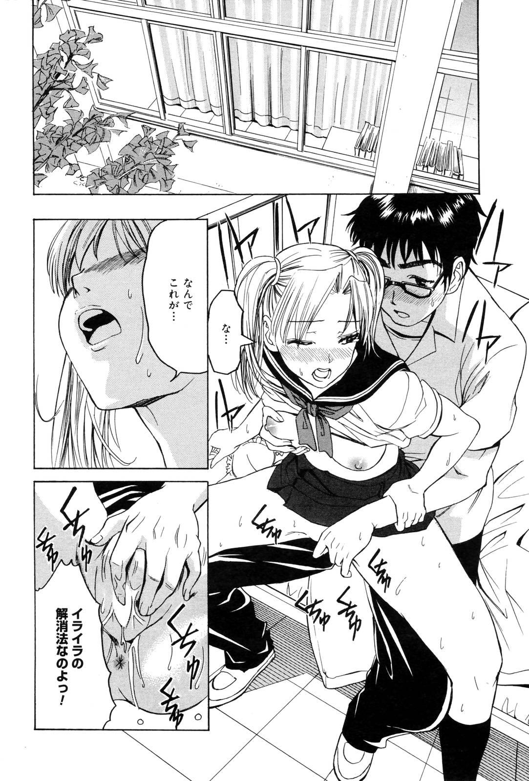 Manga Bangaichi 2006-12 Vol. 201 63
