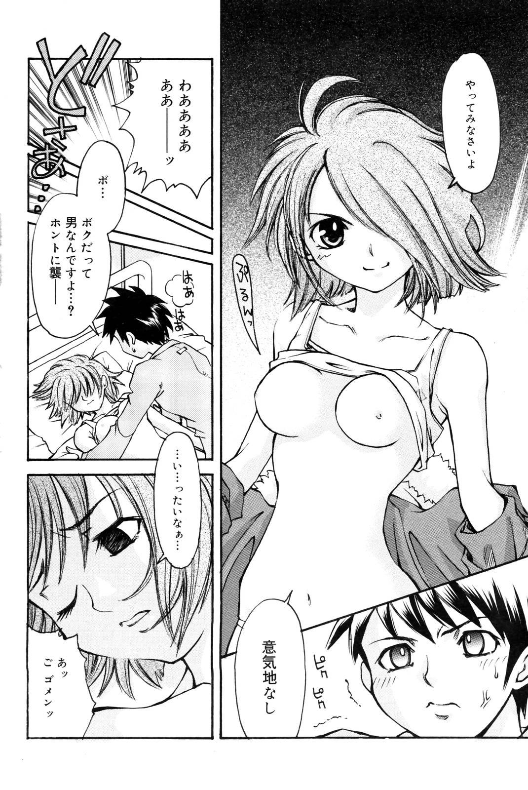 Manga Bangaichi 2006-12 Vol. 201 81