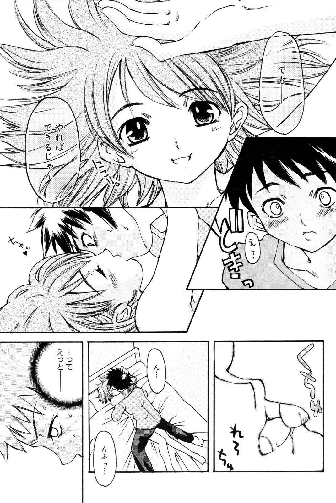 Manga Bangaichi 2006-12 Vol. 201 82