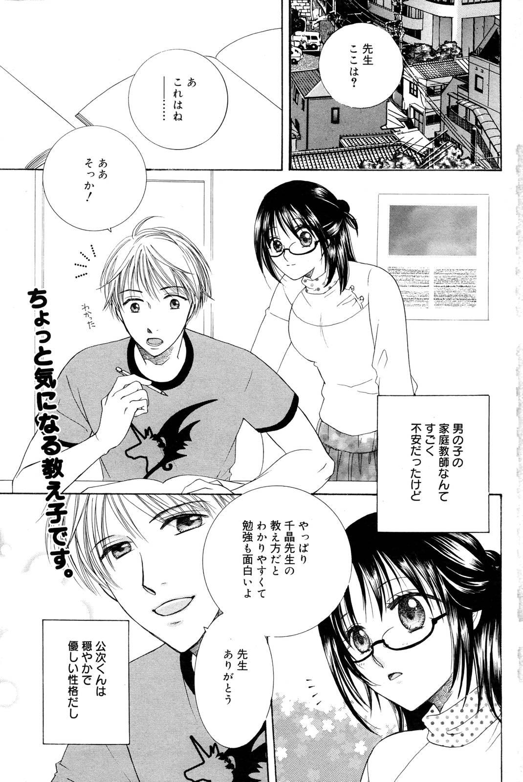 Manga Bangaichi 2006-12 Vol. 201 92