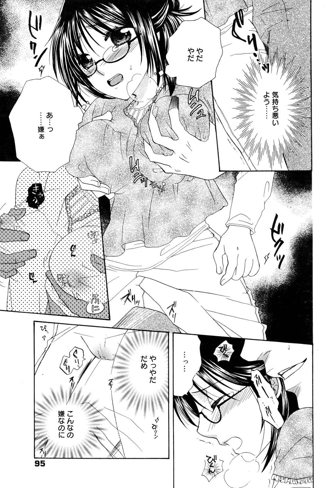 Manga Bangaichi 2006-12 Vol. 201 94