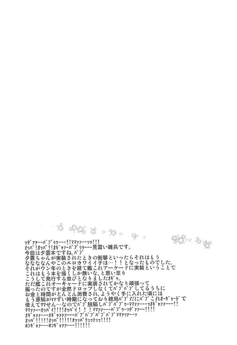 Amature Yuugumo-chan no Shaseikanri Nisshi - Kantai collection Fat Pussy - Page 3