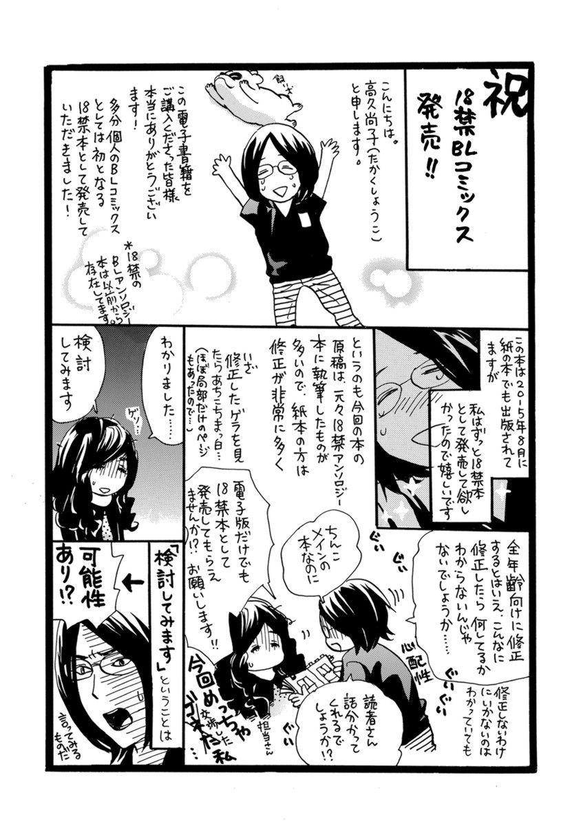 English Ore wa Kawaii Ototo to Morocha - Page 191