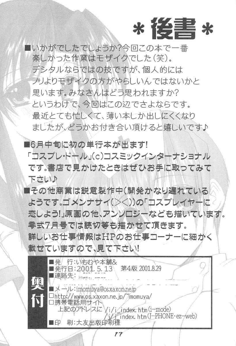 (CR29) [Imomuya Honpo (Azuma Yuki)] Kouichi-kun No Mousou Gekijou A-Edition (Kizuato) 15