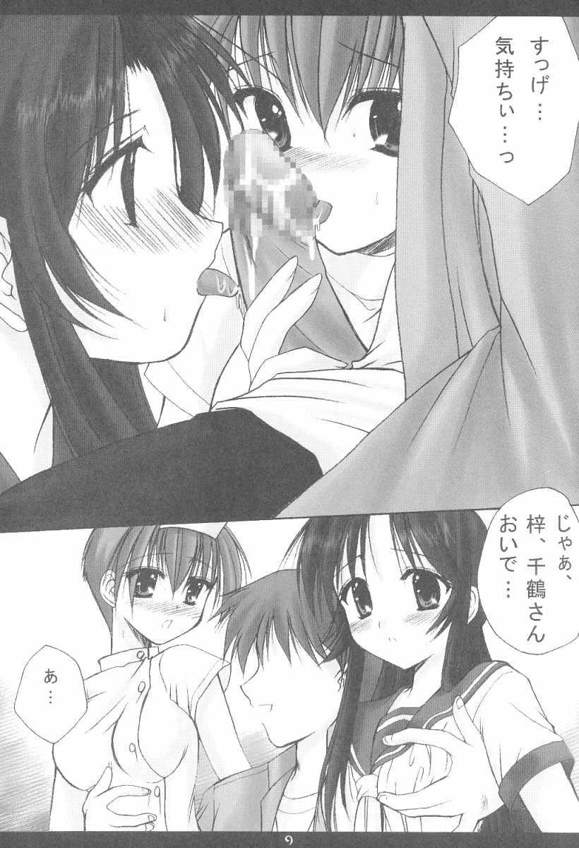 Oral Sex (CR29) [Imomuya Honpo (Azuma Yuki)] Kouichi-kun No Mousou Gekijou A-Edition (Kizuato) - Kizuato Banho - Page 8