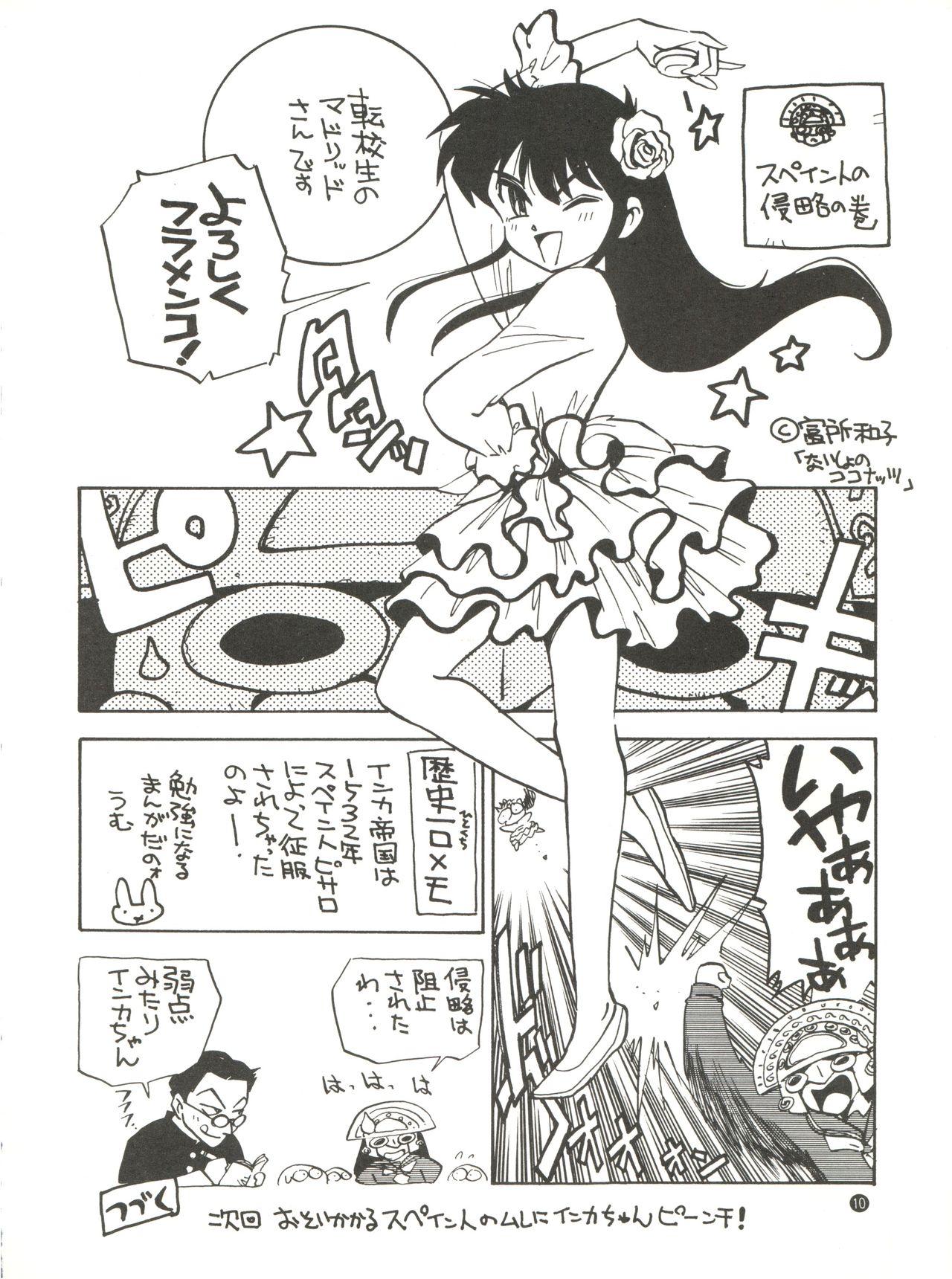 Orgasms Konna ni Karakute Inca Teikoku Vol. 4 - Barcode fighter Extreme - Page 10