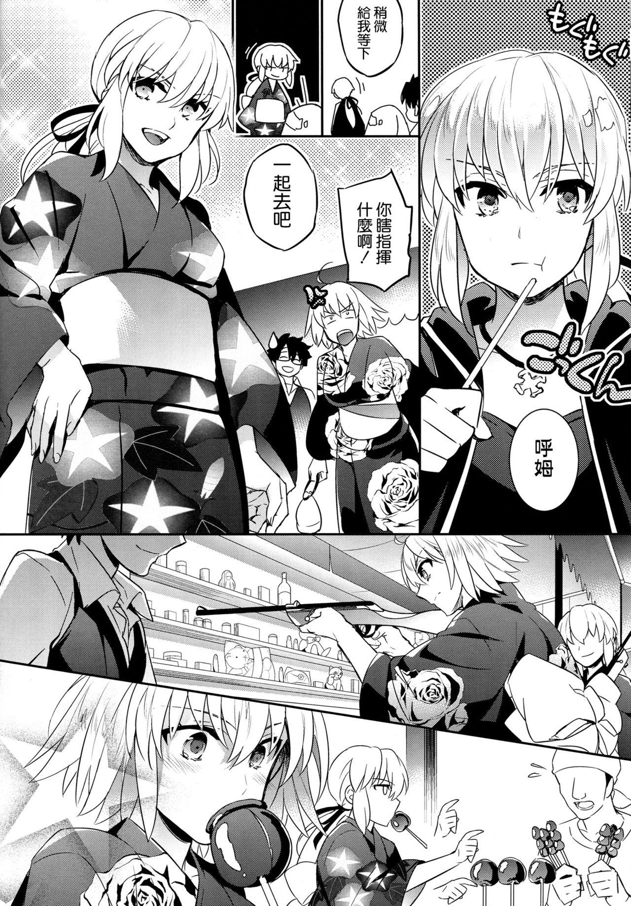 Office (C92) [Crazy9 (Ichitaka)] C9-30 Jeanne Alter-chan to Natsumatsuri (Fate/Grand Order) [Chinese] [空気系☆漢化] - Fate grand order Parties - Page 7