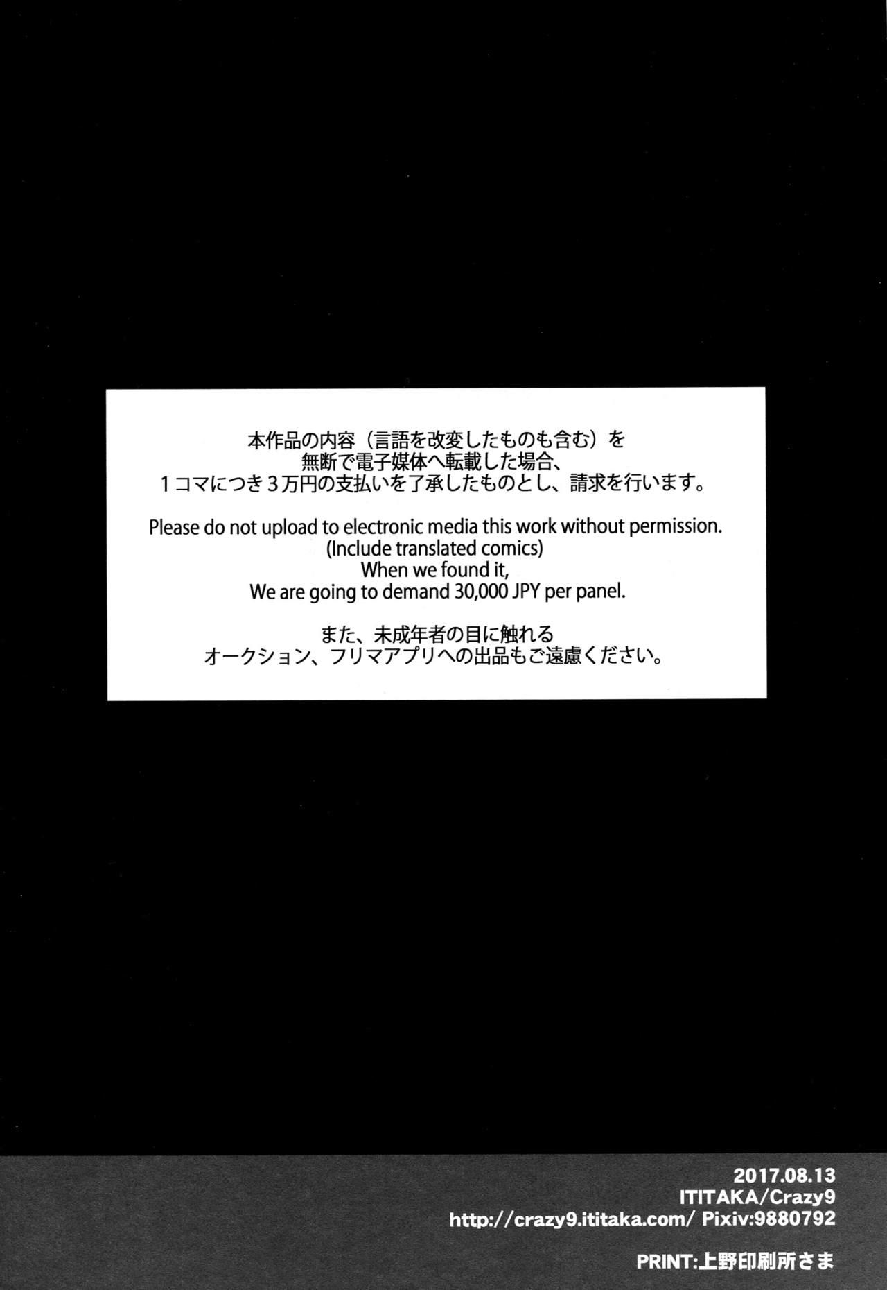 De Quatro (C92) [Crazy9 (Ichitaka)] C9-30 Jeanne Alter-chan to Natsumatsuri (Fate/Grand Order) - Fate grand order Novia - Page 27