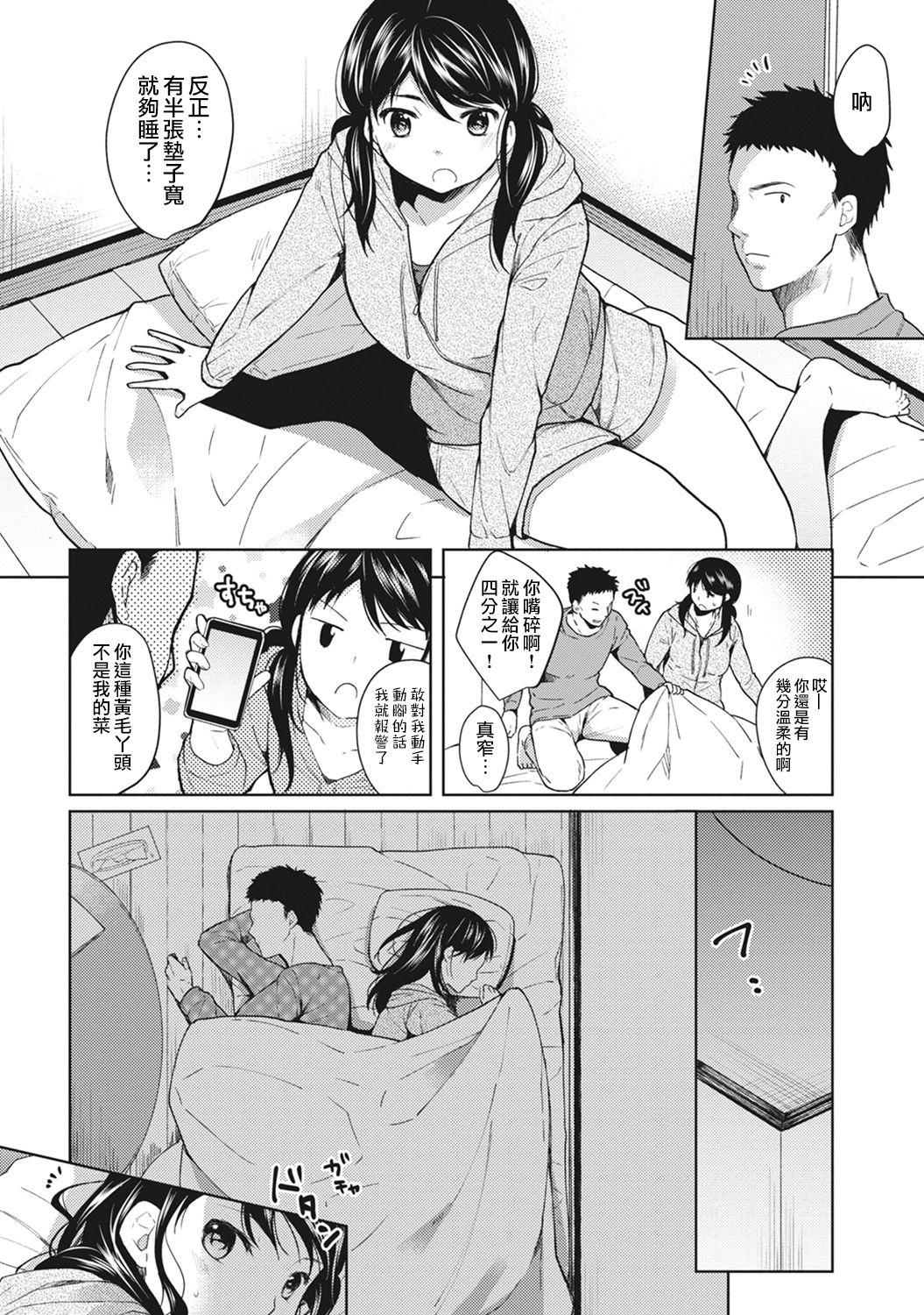 1LDK+JK Ikinari Doukyo? Micchaku!? Hatsu Ecchi!!? Ch. 1 6