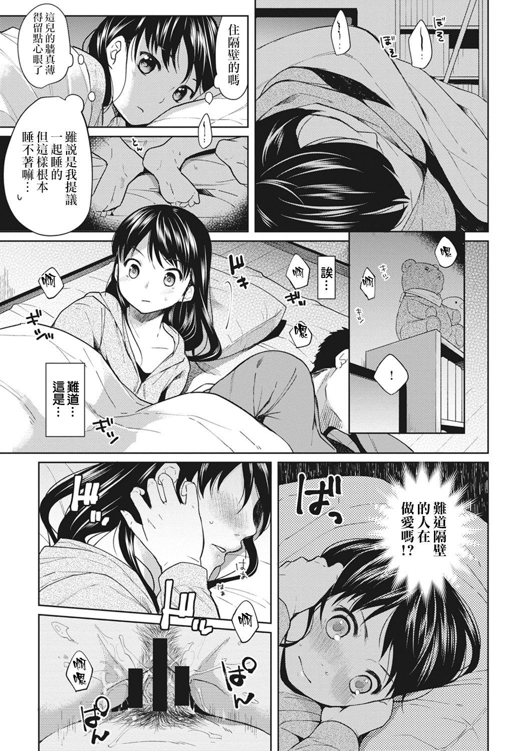 Vadia 1LDK+JK Ikinari Doukyo? Micchaku!? Hatsu Ecchi!!? Ch. 1 Exposed - Page 8