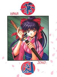 Hanazono 1