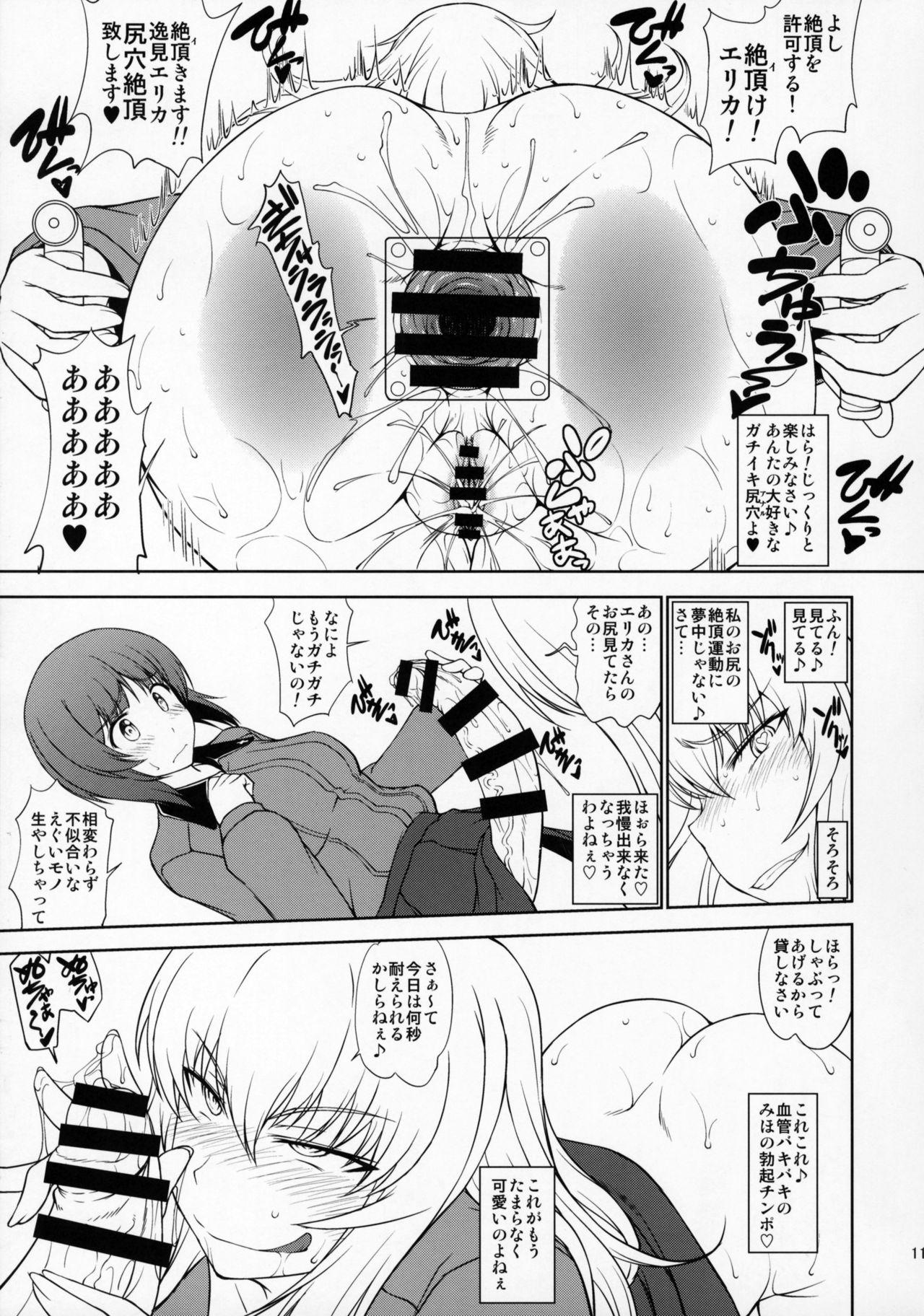 Interacial Maware! Amaki Sasayaki No Mugen Kidou - Girls und panzer Wrestling - Page 10