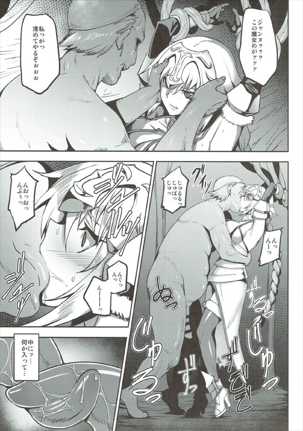Deflowered Waga Hashi no Seishojo yo - Fate grand order Gay Theresome - Page 5